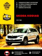 Skoda kodiaq mnt